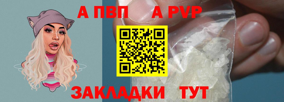 Альфа ПВП крисы CK  Вход с VPN  Альфа ПВП  Alpha PVP СК  наркотики  Ставрополь 