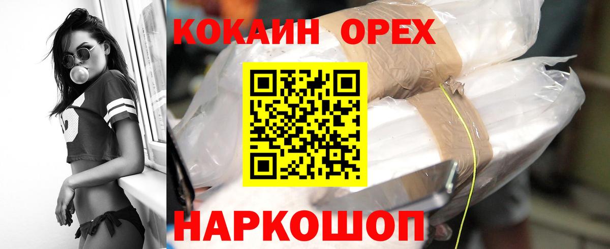 COCAIN Columbia Ставрополь