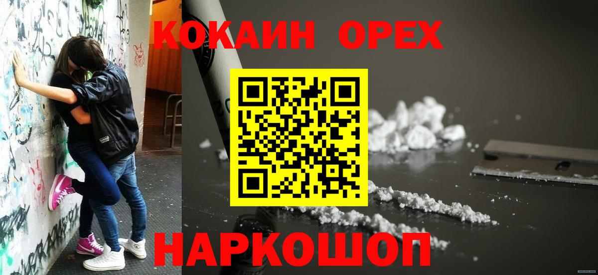 Ставрополь  COCAIN Боливия  Вход с VPN  Кокаин Перу 