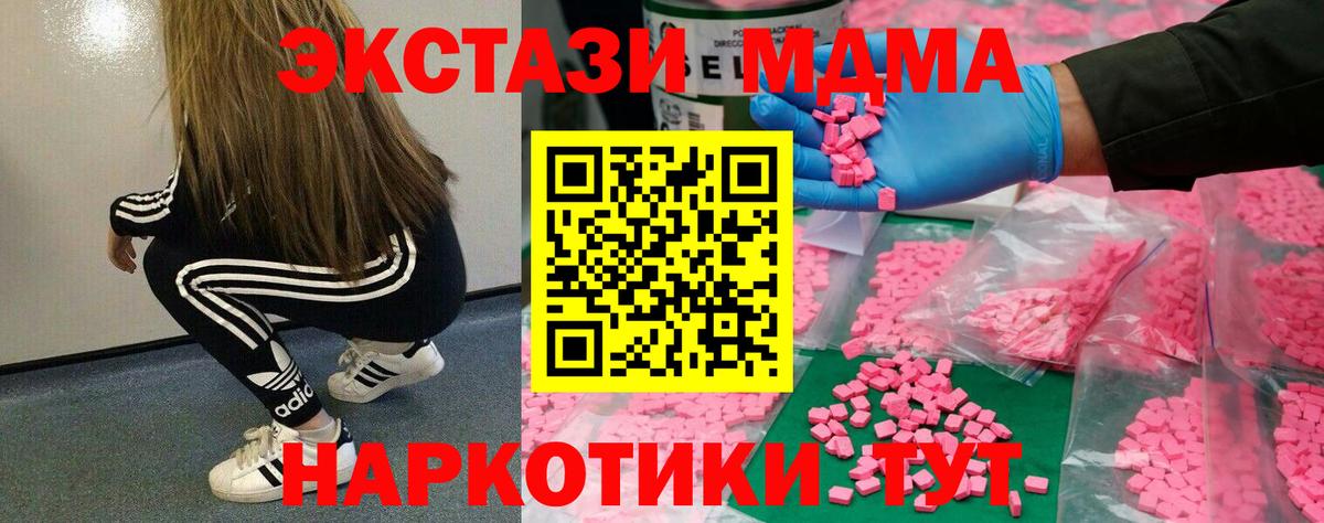 Экстази 99% Ставрополь