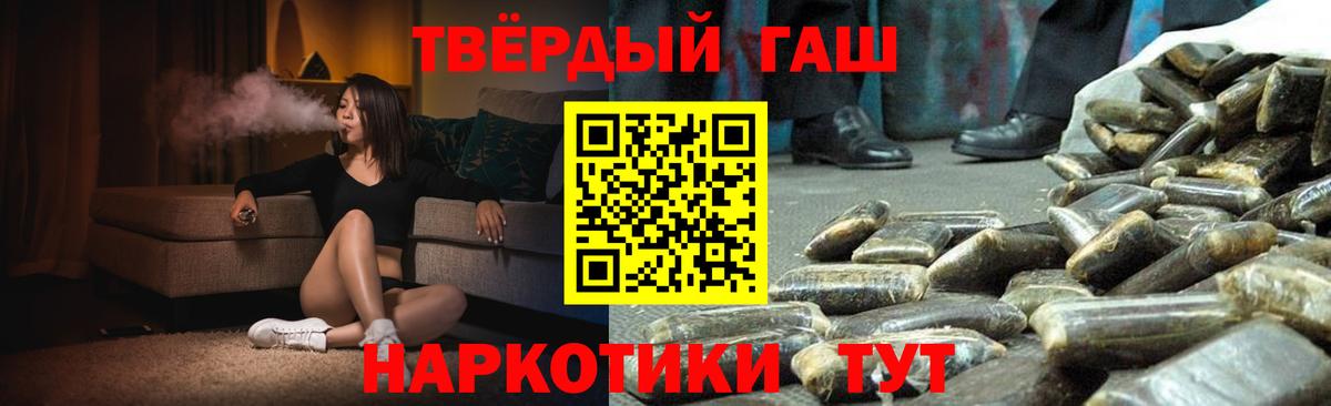 ГАШ ice o lator Ставрополь