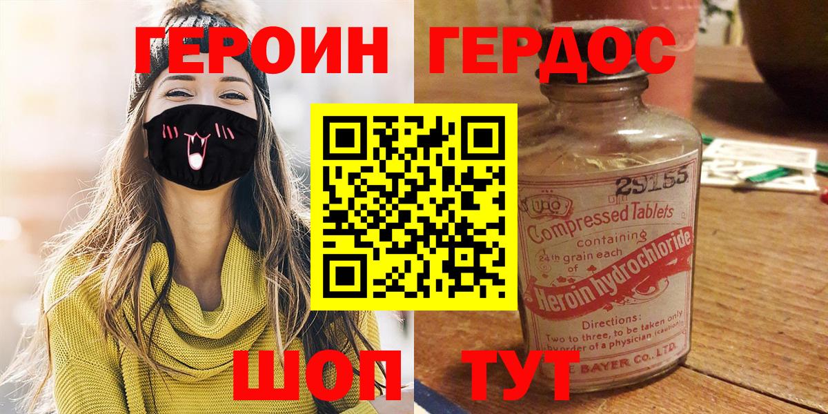 Ставрополь  ГЕРОИН афганец  Вход с VPN 