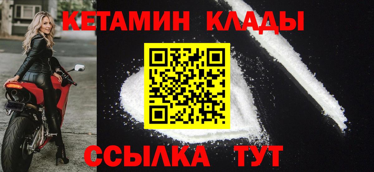 Ставрополь  Кетамин ketamine  КЕТАМИН VHQ  Вход с VPN 