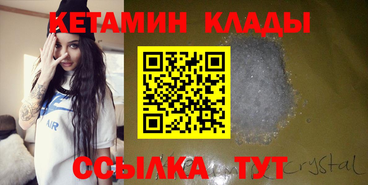 Кетамин VHQ Ставрополь