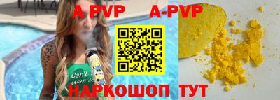 apvp Обнинск