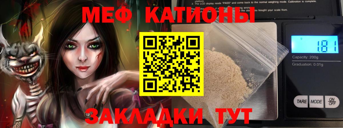 Меф мука Ставрополь