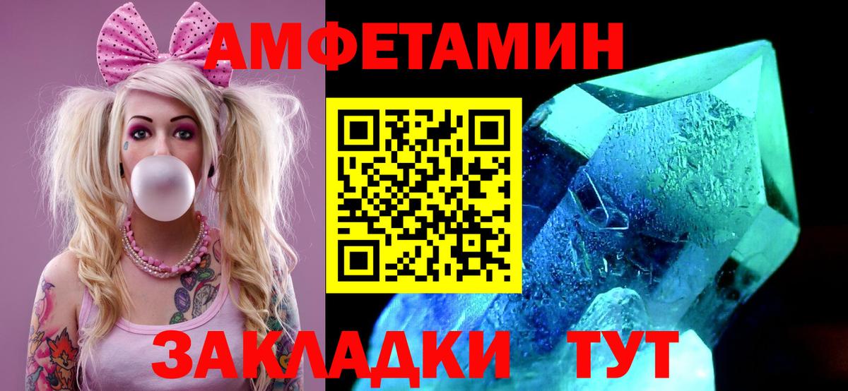 Первитин кристалл  Вход с VPN  Первитин кристалл  Ставрополь 