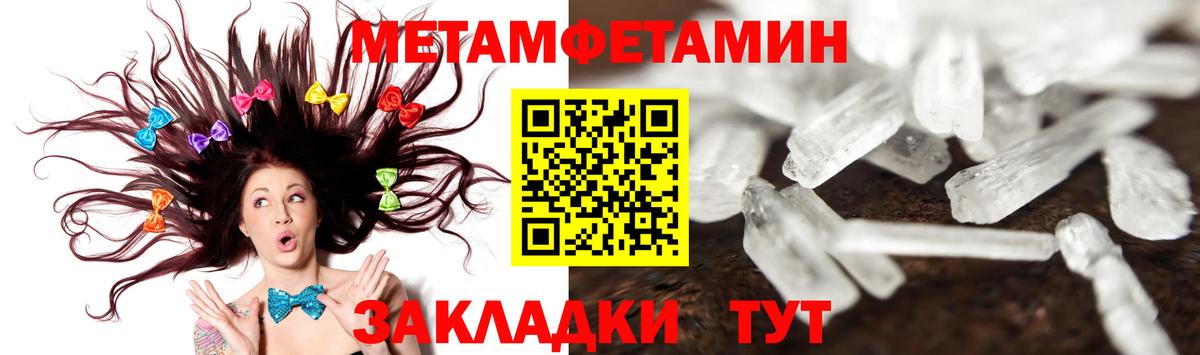 МЕТАМФЕТАМИН пудра Ставрополь