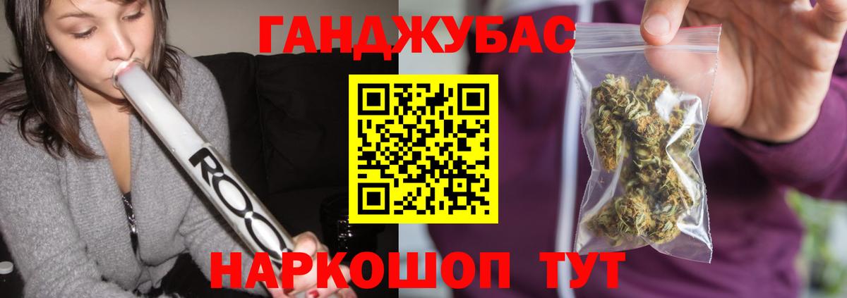 Каннабис White Widow  Бошки Шишки ГИДРОПОН  Вход с VPN  Ставрополь  Марихуана OG Kush 